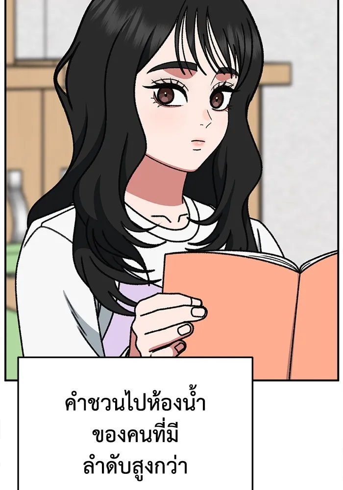 ช่วยเปลี่ยนฉันที ตอนที่ 311. ซีซัน 3 ฮยอนยอจู 6 รูปที่ 10