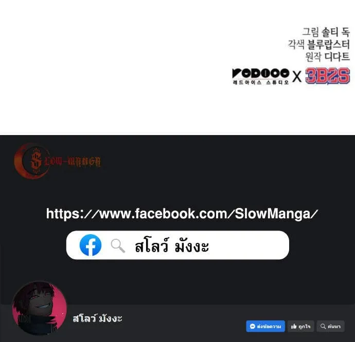 The Last Adventurer ตอนที่ ตอนที่ 96 รูปที่ 12