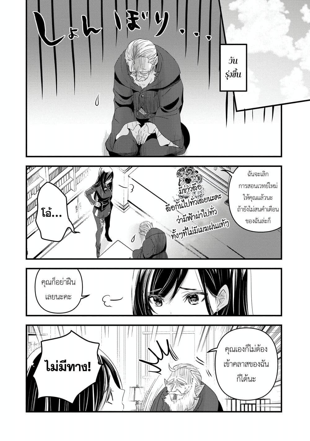 Manga-lc-com อ่านมังงะ อ่านการ์ตูน ออนไลน์ ฟรี I Was Transferred to Another World and Became a Teacher, but I’m Feared as a Witch Aoi-Sensei’s Academy Struggle Log ตอนที่ 1 2 3 4 5 6 7 8 9 10 11 12 13 14 ฟรี ไม่มีโฆษณา Manga-lc - อ่าน มังงะ อ่าน การ์ตูน ออนไลน์ อ่านมังงะ ฟรี