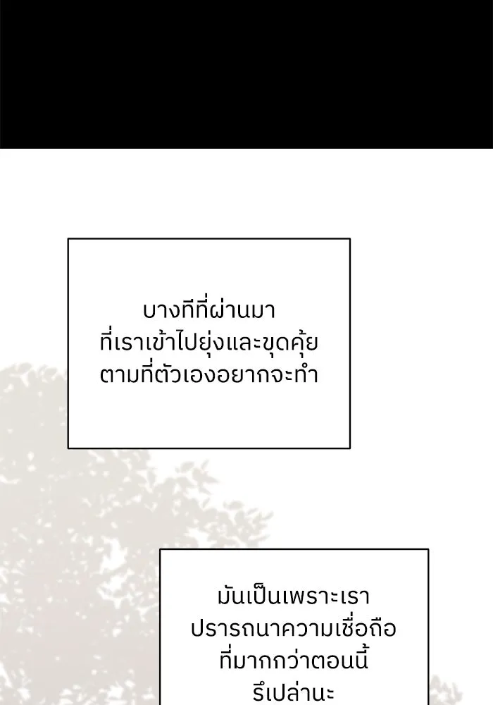 ครอบครัวสามีเห็นทีจะคลั่งรัก ตอนที่ 117 รูปที่ 124