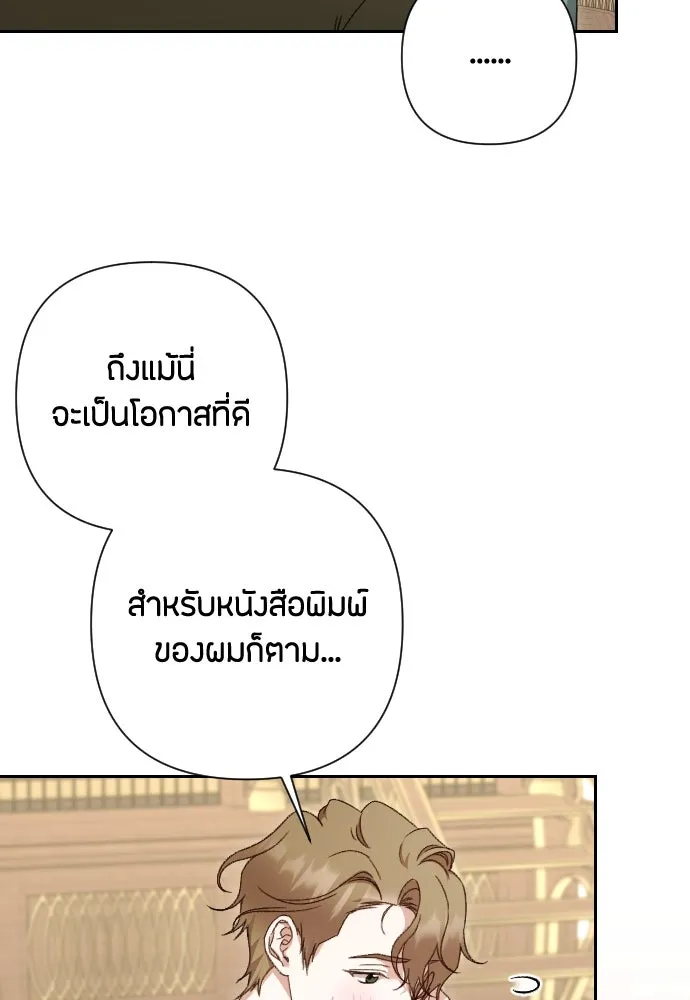 แด่ใจที่ไร้รัก ตอนที่ 42 รูปที่ 59