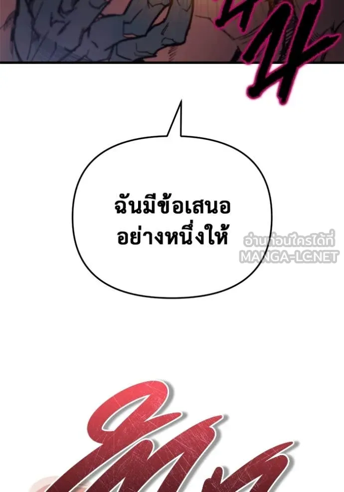 โกดังลับหลังโลกแตก ตอนที่ 27 รูปที่ 140
