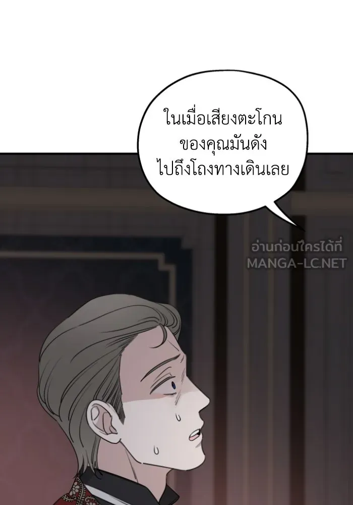 ครอบครัวสามีเห็นทีจะคลั่งรัก ตอนที่ 51 รูปที่ 12