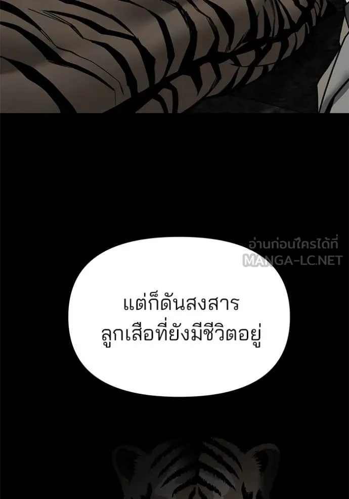 เลวฟาดเลว ตอนที่ 140 รูปที่ 182