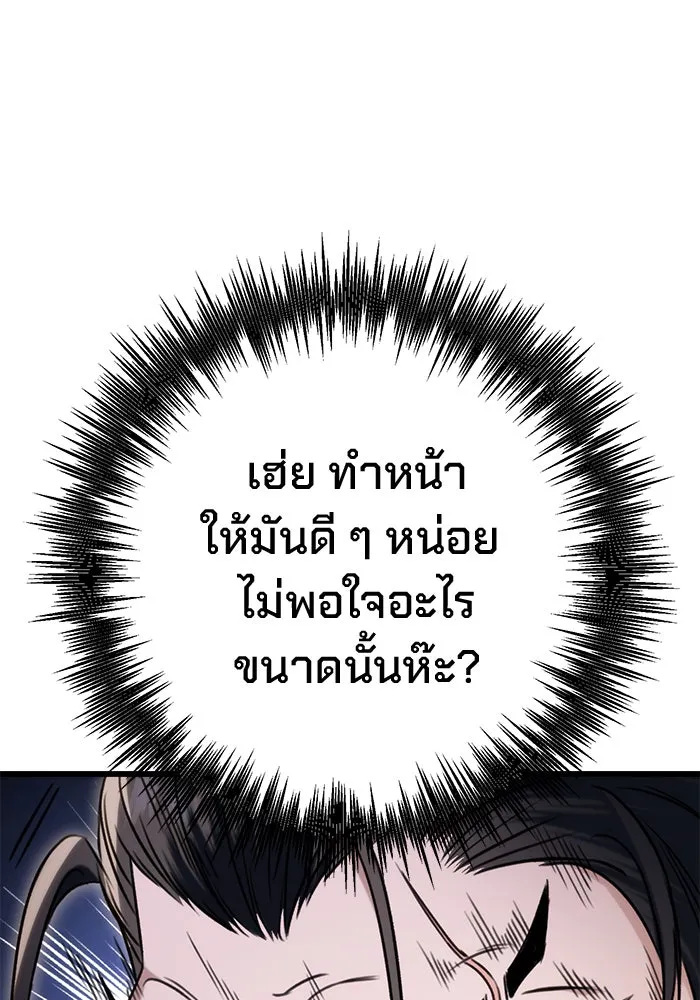 ดาบแห่งจักรพรรดิ ตอนที่ 10 รูปที่ 97