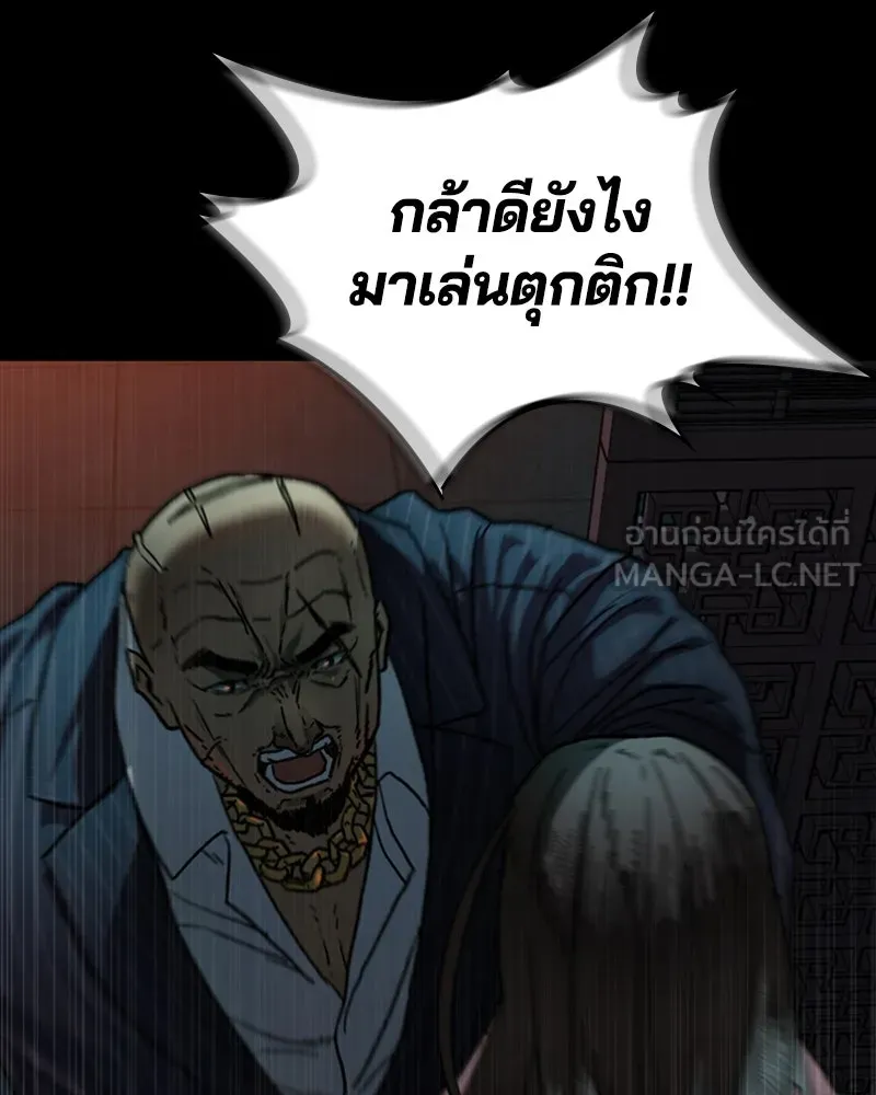 เกาลูน  ซาโรกา ตอนที่ 4 รูปที่ 144