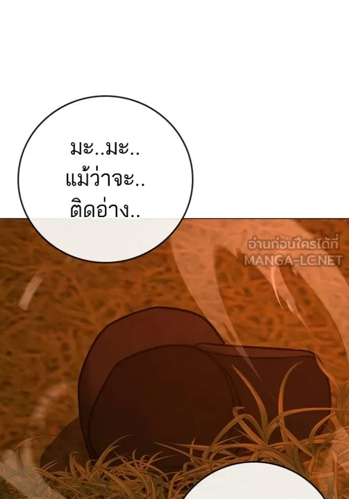 reality ตอนที่ 182 รูปที่ 111