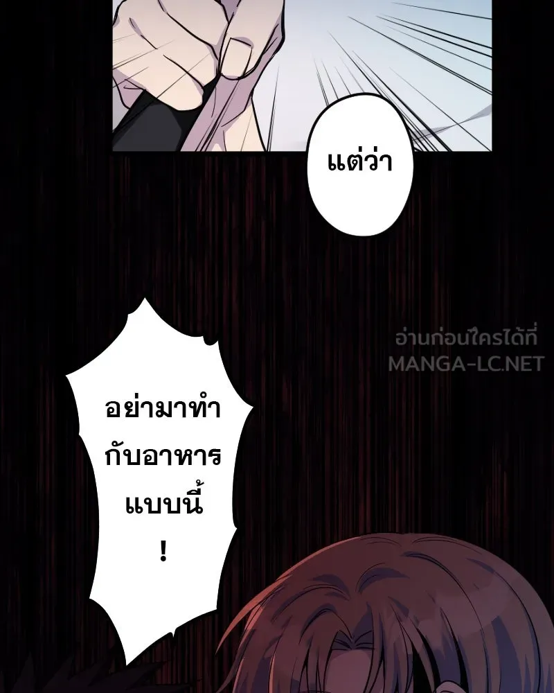 Promise of Death ตอนที่ ep9  bon appétit! รูปที่ 81