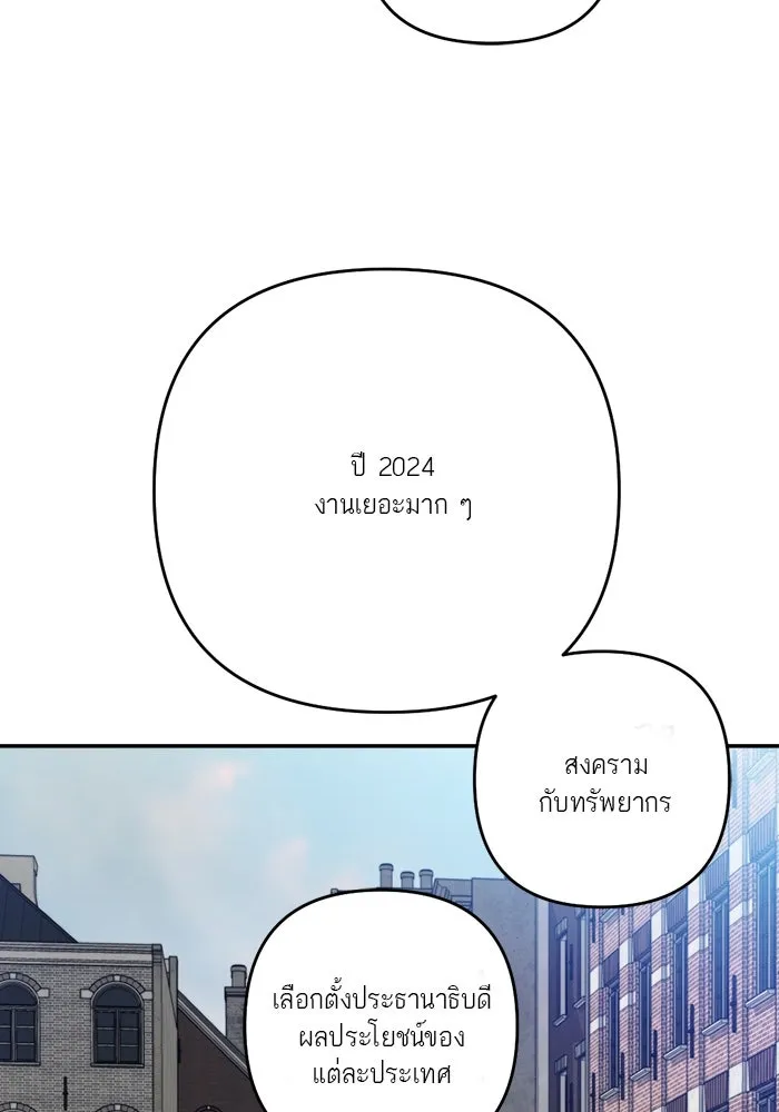 เปย์นี้เพื่อนาย My Sugar Baby ตอนที่ 70 เดือนแรก  หนุ่มซิง รูปที่ 31