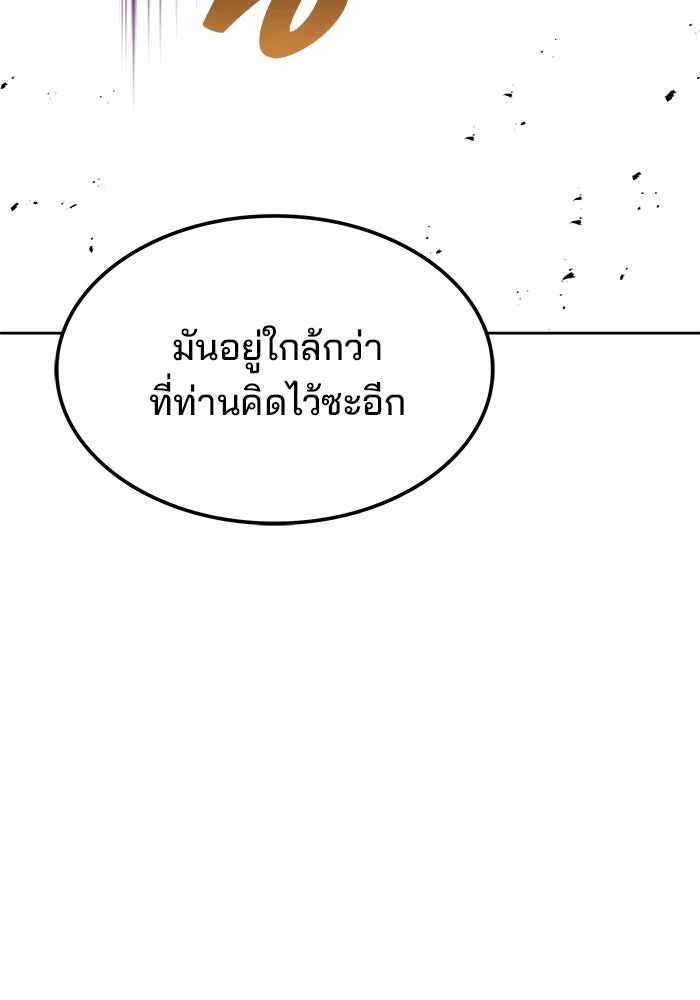ครัวจอมเวท ตอนที่ 49 รูปที่ 71