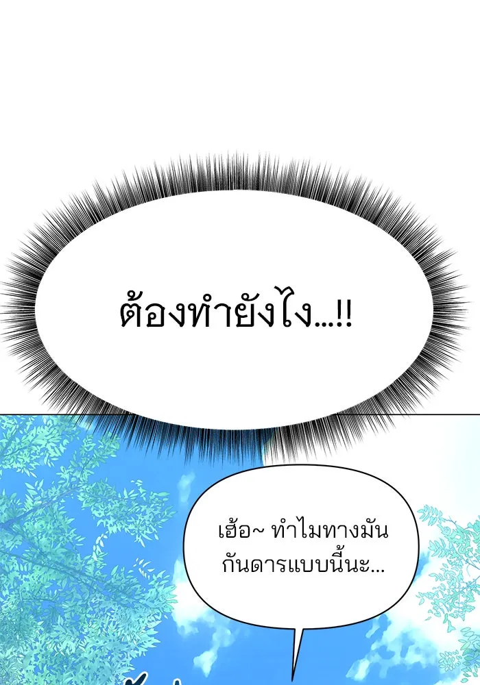 อะคาเดมีนี้เห็นทีจะเจ๊ง ตอนที่ 82 รูปที่ 73