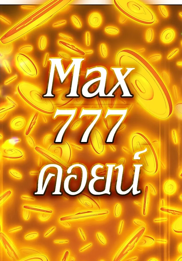 +99 ท่อนไม้พร้อมบวก ตอนที่ 68 อนาเธอร์เวิลด์ (1) รูปที่ 445