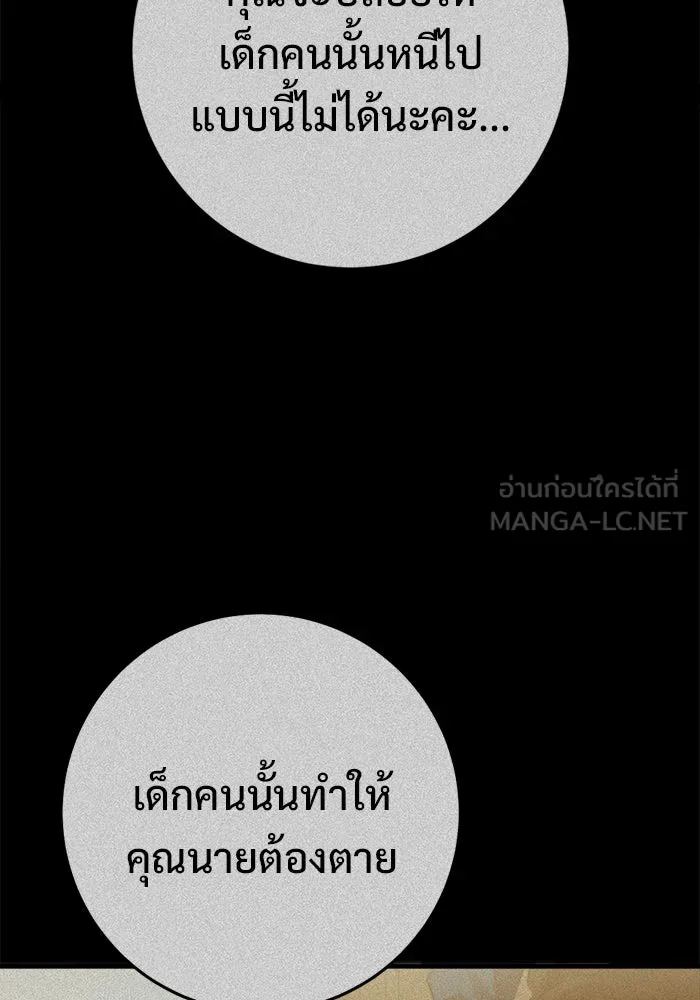 ราชินีนักบู๊ ตอนที่ 93 รูปที่ 51