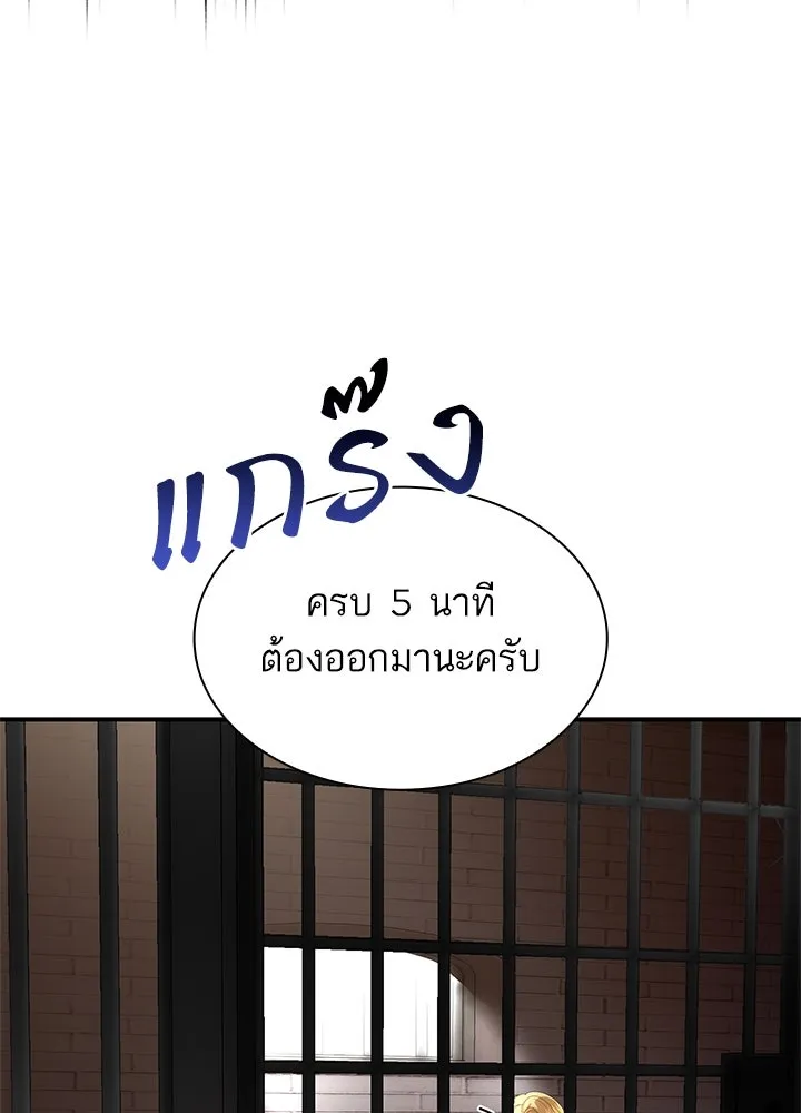 อดีตภรรยาของพระเอกหนุ่มจอมคลั่งรัก ตอนที่ 73 รูปที่ 7