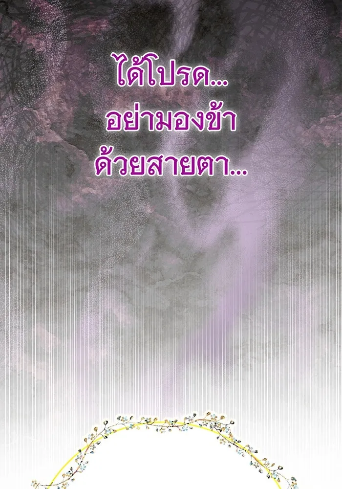 นางร้ายที่ไหนจะมีคุณธรรม ตอนที่ 131 รูปที่ 74
