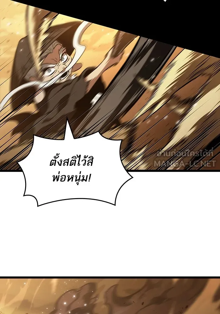หลังวันสิ้นโลก ตอนที่ 58 รูปที่ 102
