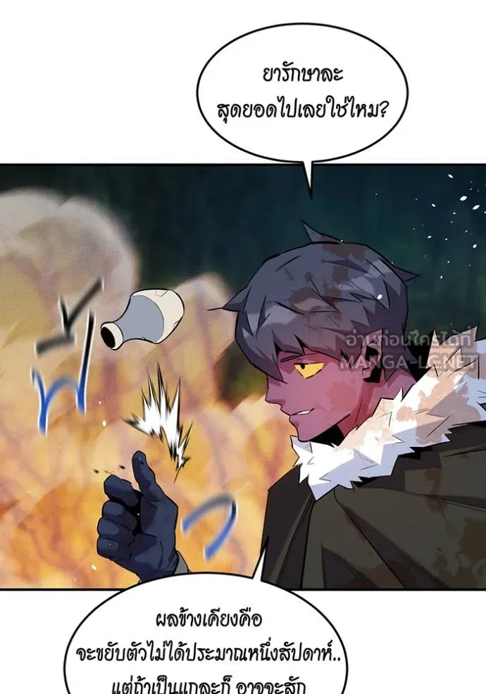 แยกร่าง ล่าอัตโนมัติ ตอนที่ 160 รูปที่ 34