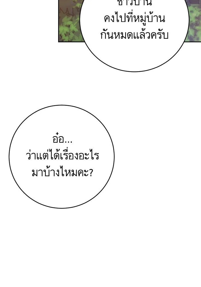 บุตรีดยุกขอไม่แต่งงานbrกับหนุ่มในฝัน ตอนที่ 38 รูปที่ 58