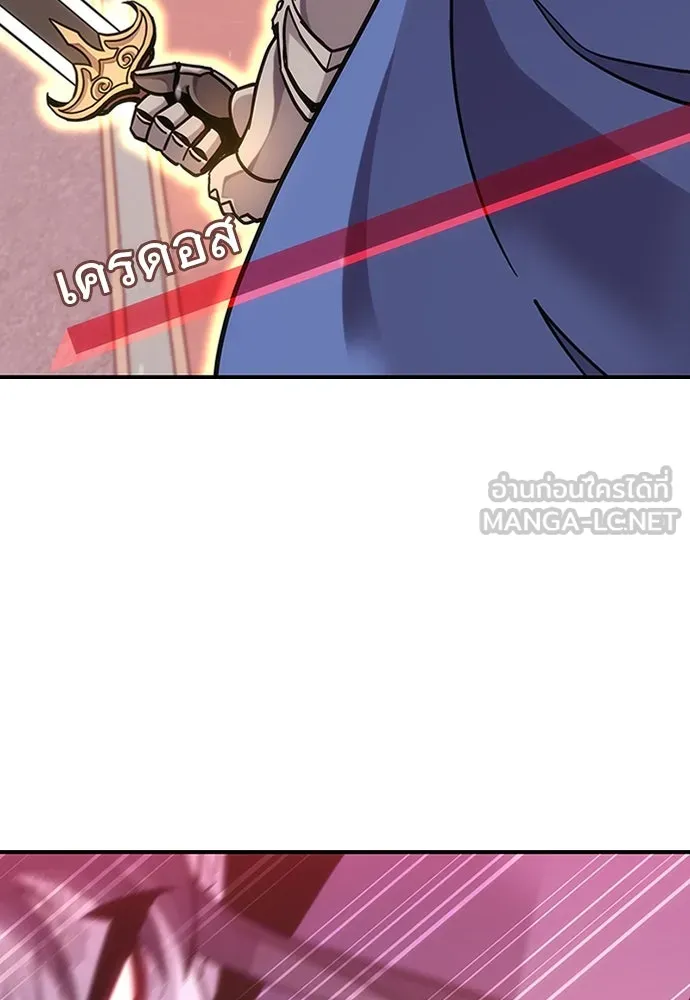 วิถีชาวนาของราชาปีศาจ ตอนที่ 1 รูปที่ 201