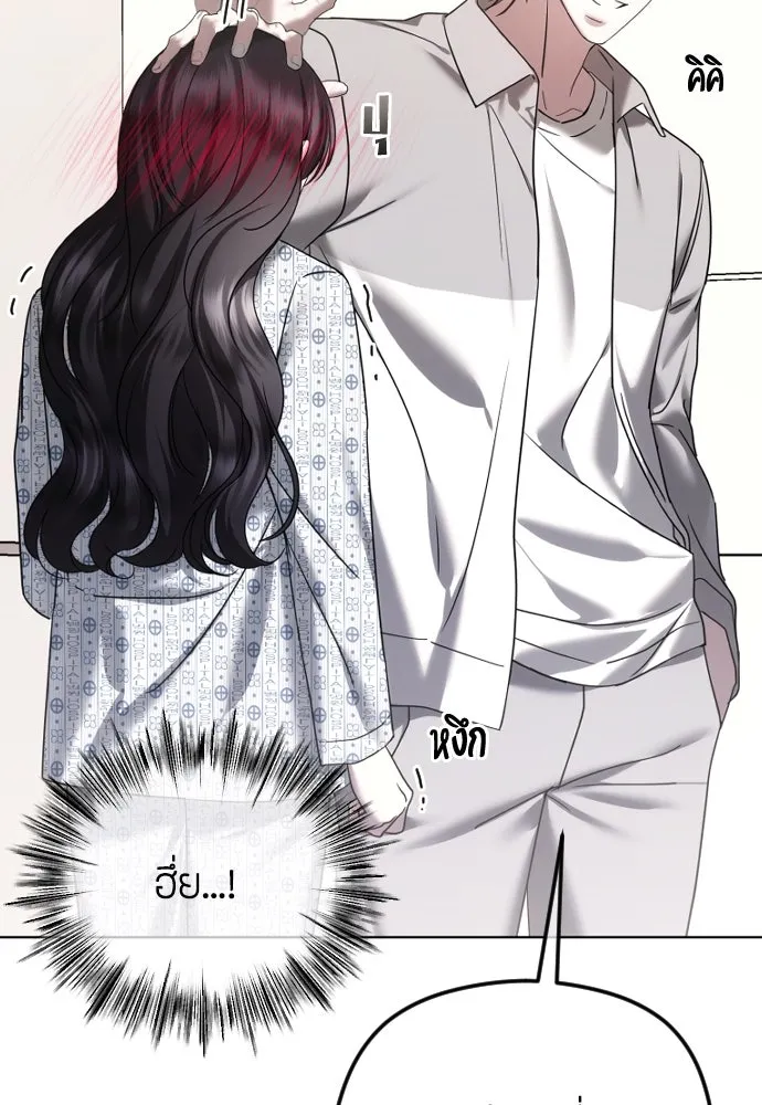 วิธีหนีตายจากนิยายโรคจิต ตอนที่ 71 รูปที่ 91