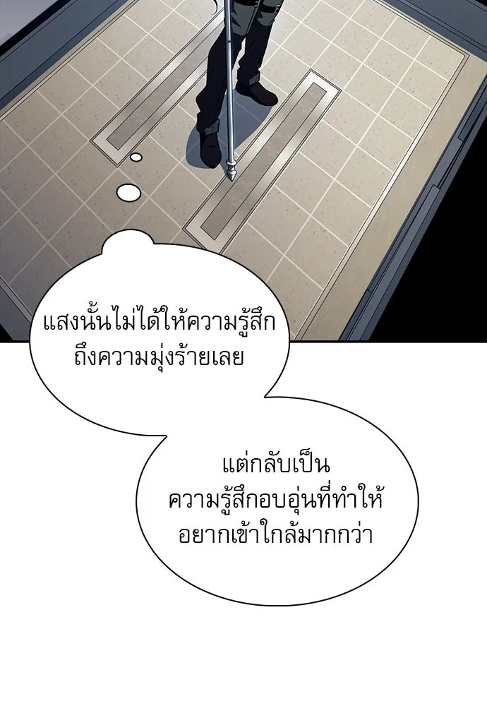 ครัวผู้กล้าท้าให้ชิม ตอนที่ 13 รูปที่ 26