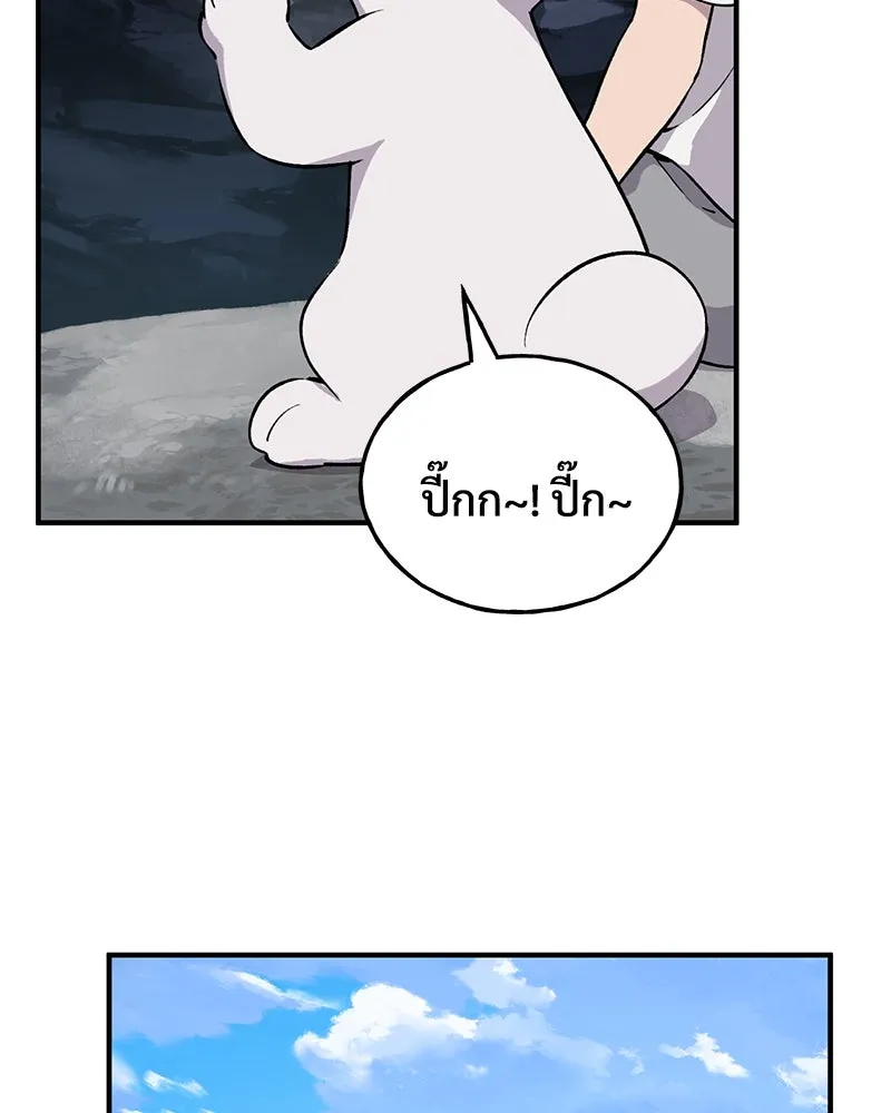 ปลูกผักพิชิตหอคอย ตอนที่ 2 รูปที่ 190