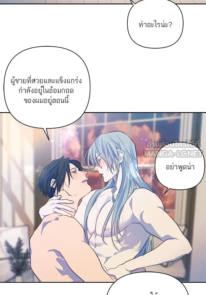 เปย์นี้เพื่อนาย My Sugar Baby ตอนที่ 60 เข้ามาเลย รูปที่ 27