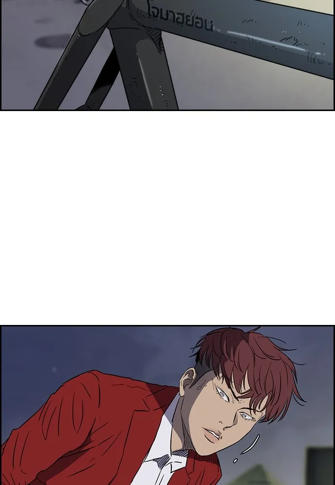 ปั่นสู้ฝันbrWind Breaker ตอนที่ 23 รูปที่ 13