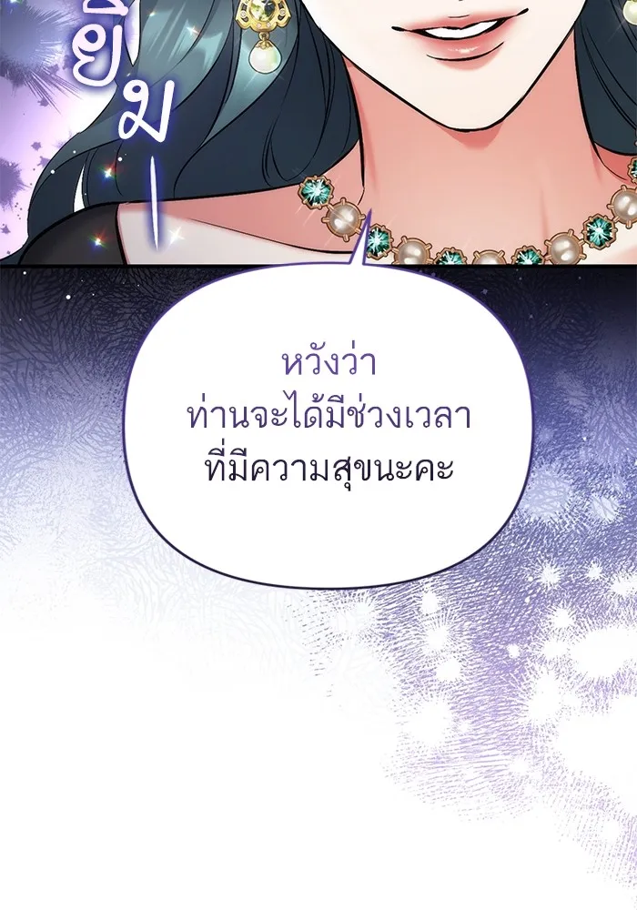 แด่ตัวละครโปรดที่ถูกทิ้ง ตอนที่ 64 รูปที่ 107