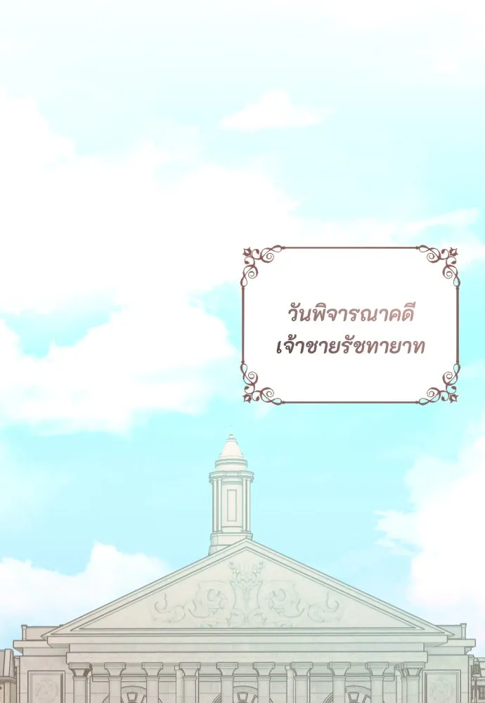 แด่ใจที่ไร้รัก ตอนที่ 56 รูปที่ 55