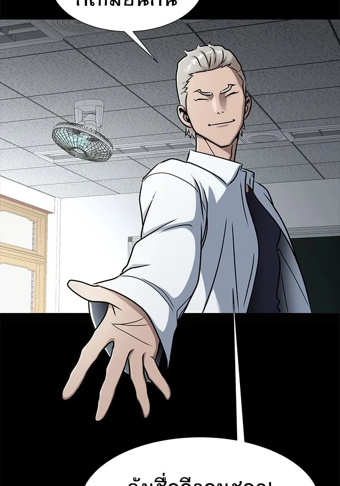 เพลเยอร์นักกินเหล็ก ตอนที่ 14 รูปที่ 67