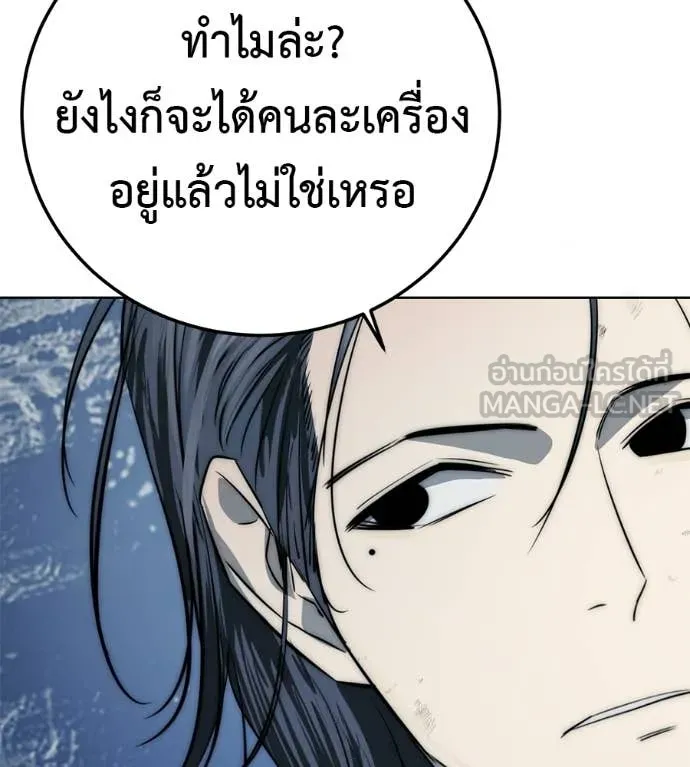 มัจจุราชชุดแดง ตอนที่ 36 รูปที่ 213