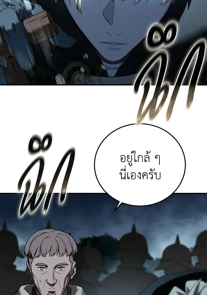 ยอดนักดาบผู้โอบอุ้มดารา ตอนที่ 98 รูปที่ 67