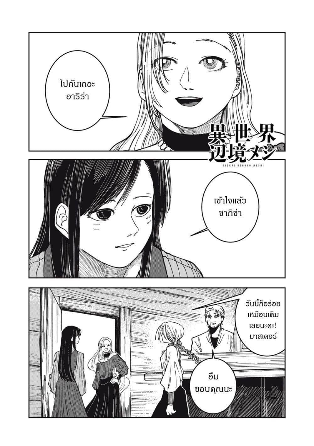 Manga-lc-com อ่านมังงะ อ่านการ์ตูน ออนไลน์ ฟรี Isekai Henkyo Meshi ตอนที่ 1 2 3 4 5 6 7 8 9 10 11 12 13 14 ฟรี ไม่มีโฆษณา Manga-lc - อ่าน มังงะ อ่าน การ์ตูน ออนไลน์ อ่านมังงะ ฟรี