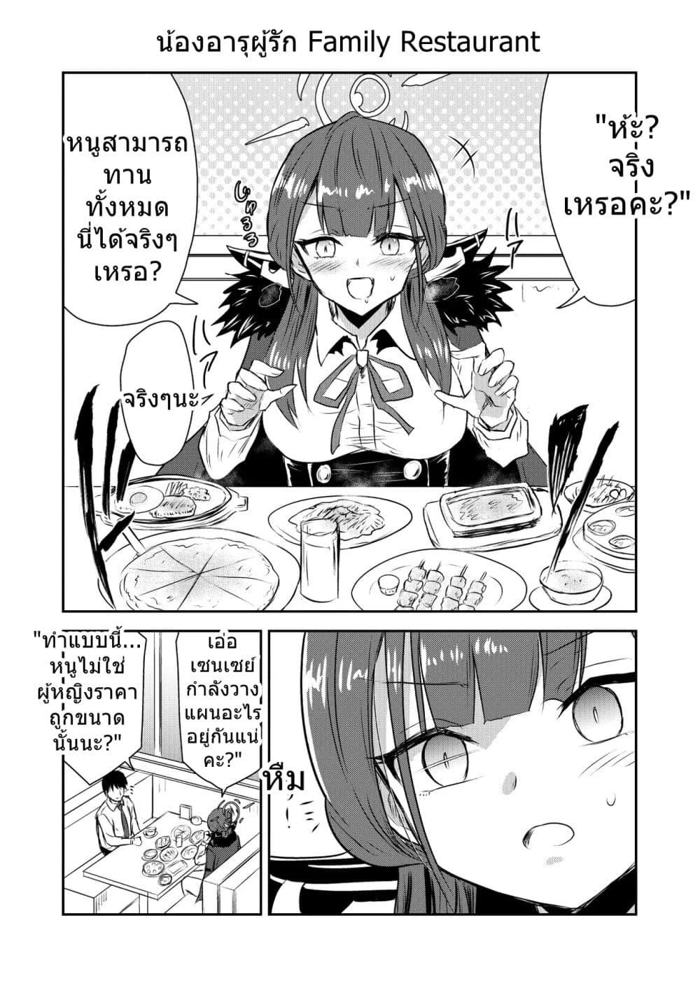 Manga-lc-com อ่านมังงะ อ่านการ์ตูน ออนไลน์ ฟรี Blue Archive Aru-chan wa Ponkotsu ja Nai By kuboken ตอนที่ 1 2 3 4 5 6 7 8 9 10 11 12 13 14 ฟรี ไม่มีโฆษณา Manga-lc - อ่าน มังงะ อ่าน การ์ตูน ออนไลน์ อ่านมังงะ ฟรี