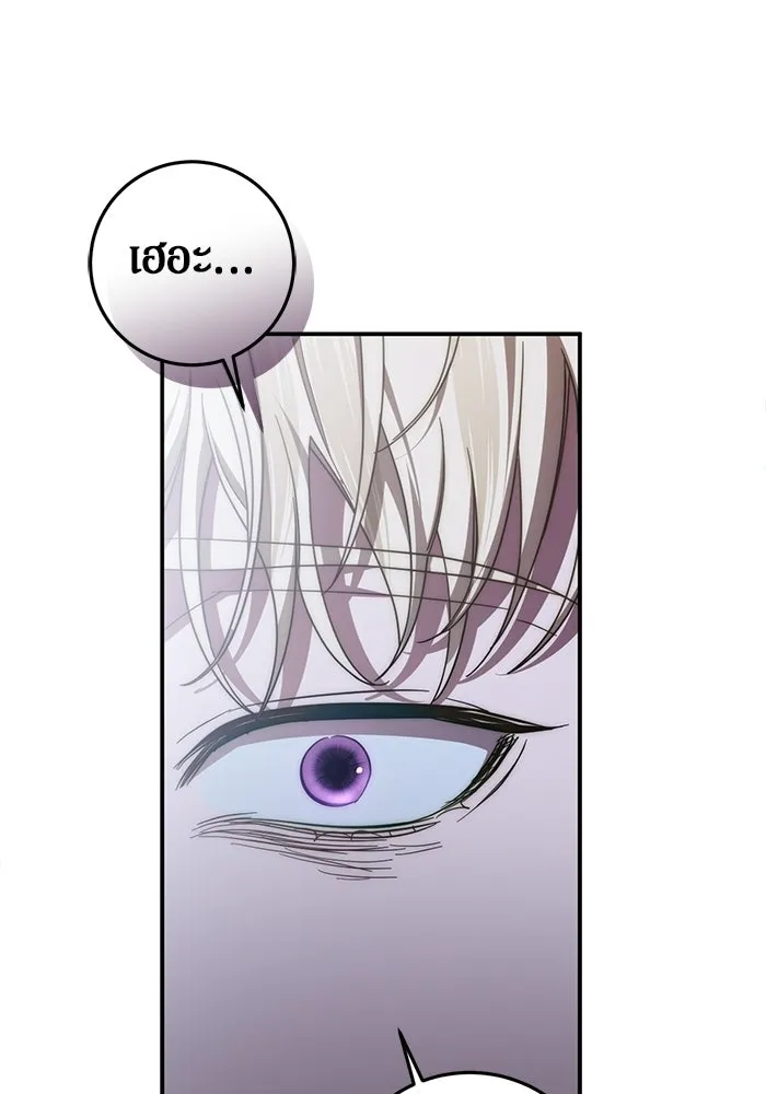 เบื้องหลังรอยยิ้มของเจ้าหญิง ตอนที่ 65 รูปที่ 53