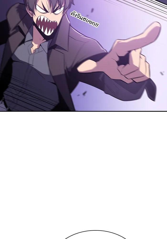 ผู้เล่นหน้าใหม่เลเวลแมกซ์ ตอนที่ 117 การประชุมสมานฉันท์ของรอยัลเพล รูปที่ 146