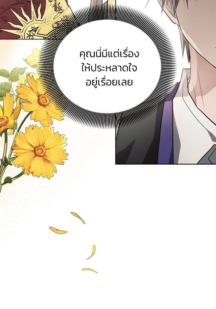 แอชสตาร์ต ตอนที่ 10 รูปที่ 50