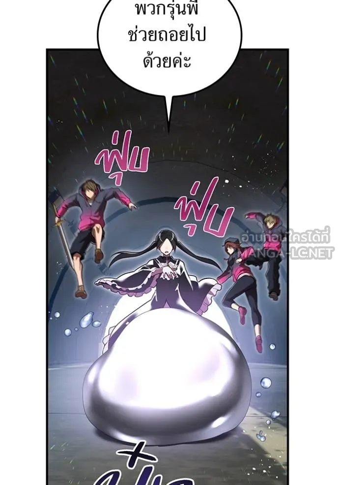 ฮันเตอร์สกิลโกง ตอนที่ 28 รูปที่ 42