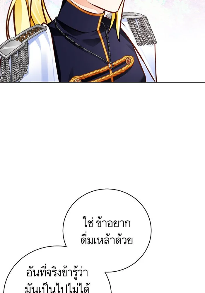 บุตรีดยุกขอไม่แต่งงานbrกับหนุ่มในฝัน ตอนที่ 53 รูปที่ 76