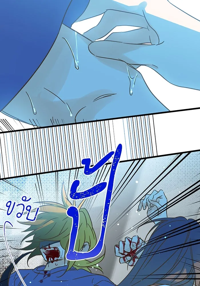 ฉันมันร้าย หรือเพราะโลกไม่น่ารัก ตอนที่ 181 รูปที่ 8