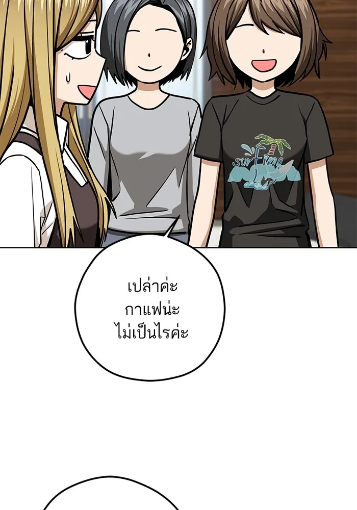 โชคชะตานำพารัก ตอนที่ 109 แขกรับเชิญ รูปที่ 82