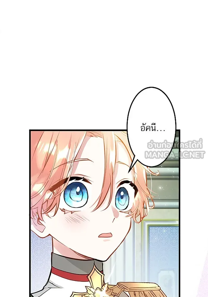 คุณหนูย้อนเวลามาเป็นอัศวิน ตอนที่ 10 รูปที่ 21