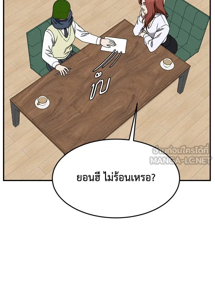 ช่วยเปลี่ยนฉันที ตอนที่ 167. คโยแทฮี 7 รูปที่ 102