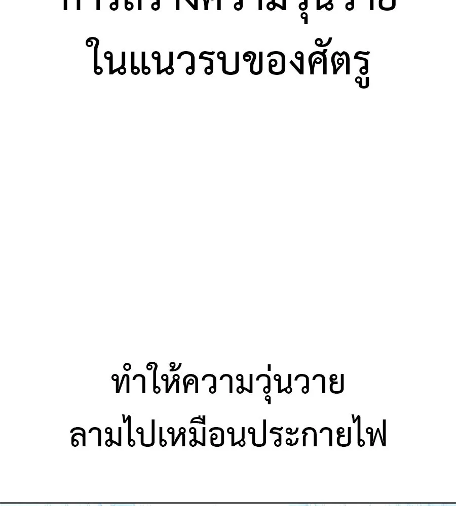 มัจจุราชชุดแดง ตอนที่ 57 รูปที่ 47
