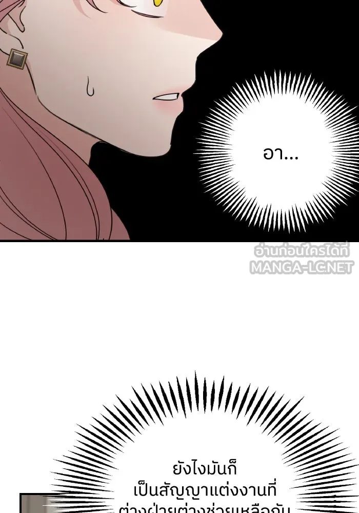 ครอบครัวสามีเห็นทีจะคลั่งรัก ตอนที่ 73 รูปที่ 66