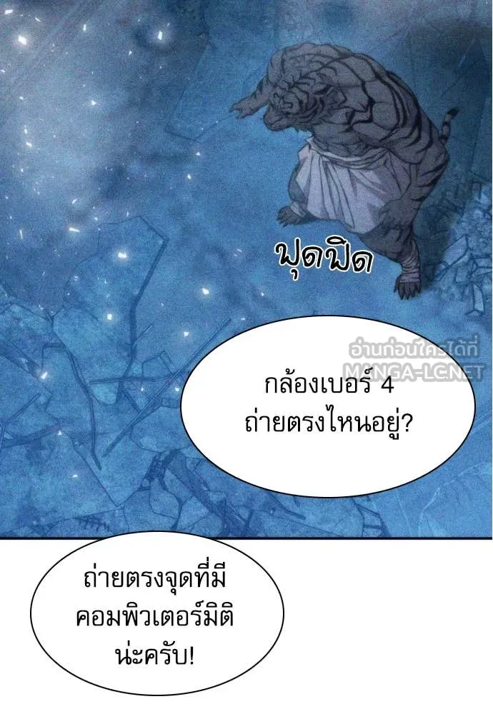 ดรูอิดแห่งสถานีโซล ตอนที่ 196 รูปที่ 38