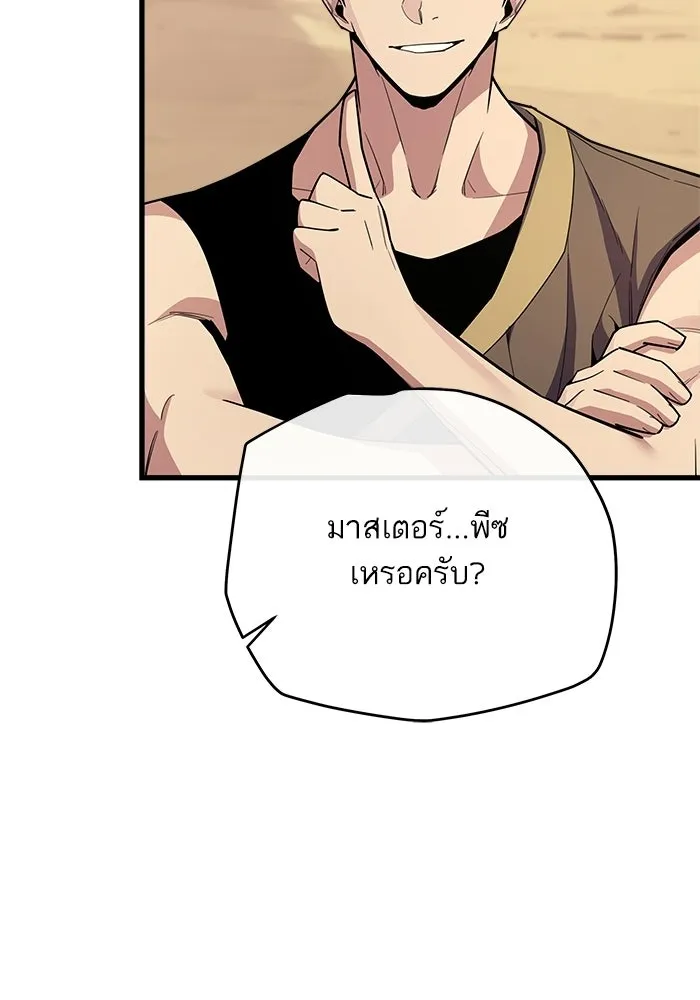 เริ่มเกมพร้อม 13 คุณสมบัติลับ ตอนที่ 12 รูปที่ 79
