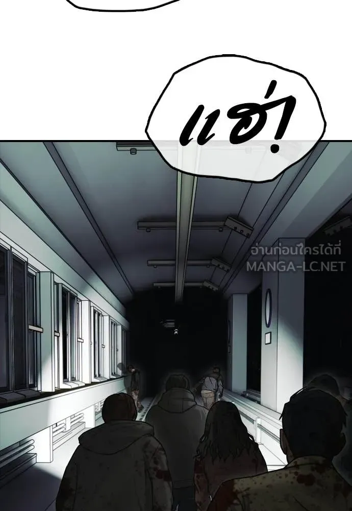 ผู้กล้าฝ่า ตอนที่ 44 รูปที่ 80