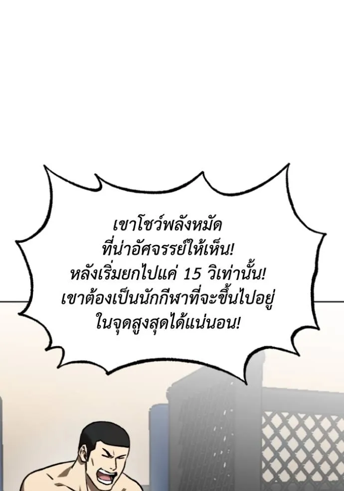 ราชาแห่งอ็อกทากอน ตอนที่ 142 รูปที่ 109